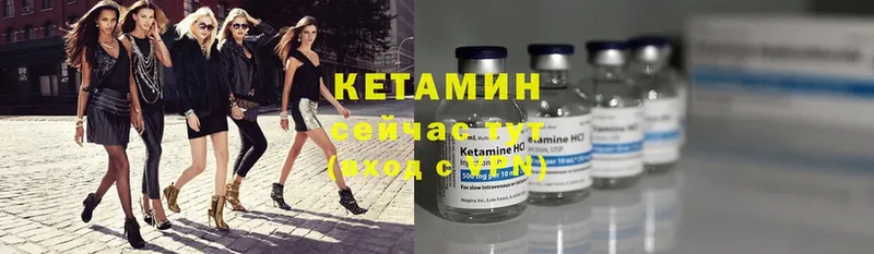 КЕТАМИН ketamine  Киренск 